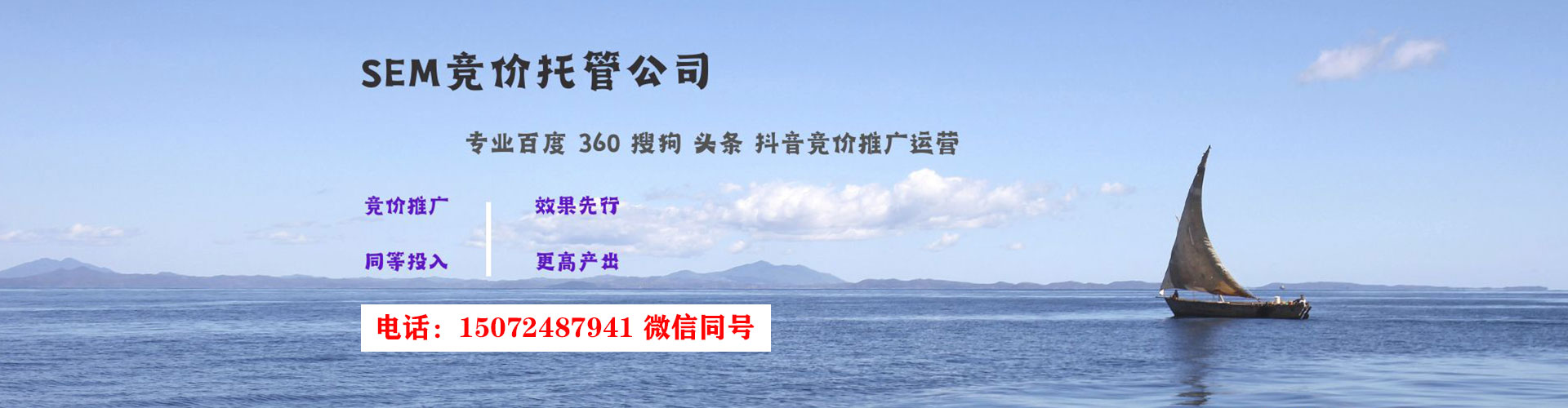 顺义竞价开户推广