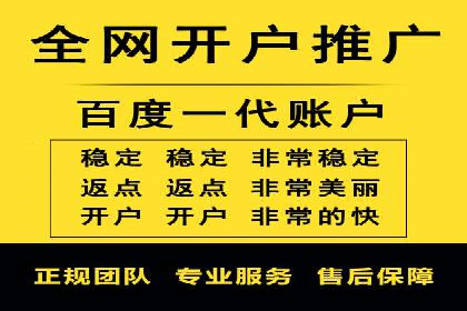 搜索开户返点案例分享：如何赚取丰厚回报